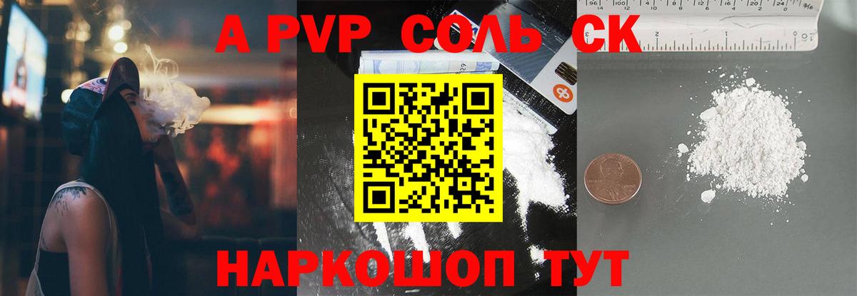 Балашов  А ПВП кристаллы  Alpha-PVP Crystall  Вход с VPN  APVP кристаллы 