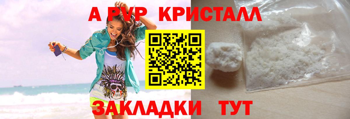 Alfa_PVP крисы CK Балашов