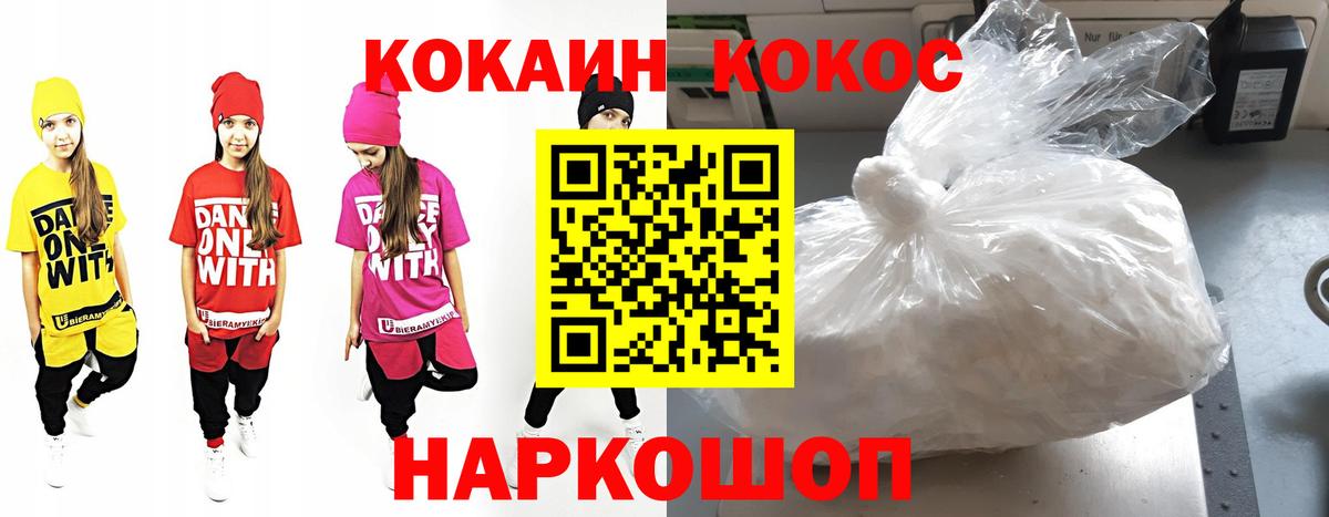 КОКАИН VHQ Балашов