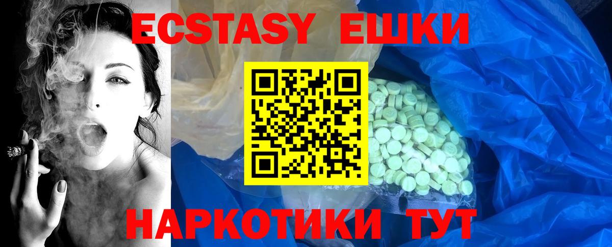 Экстази ешки Балашов