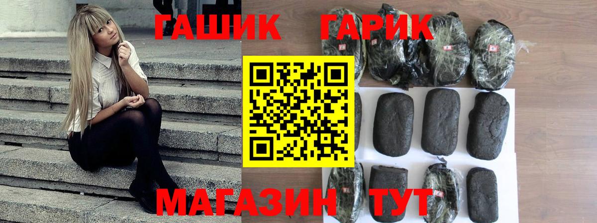 ГАШ хэш Балашов