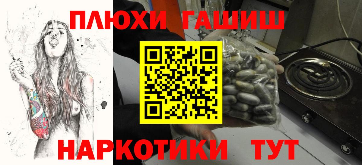 ГАШИШ hashish  ГАШИШ  Балашов  ГАШ Изолятор  Вход с VPN 