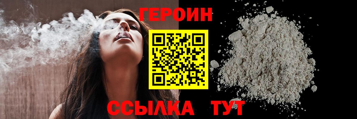 Балашов  Героин VHQ  Вход с VPN 