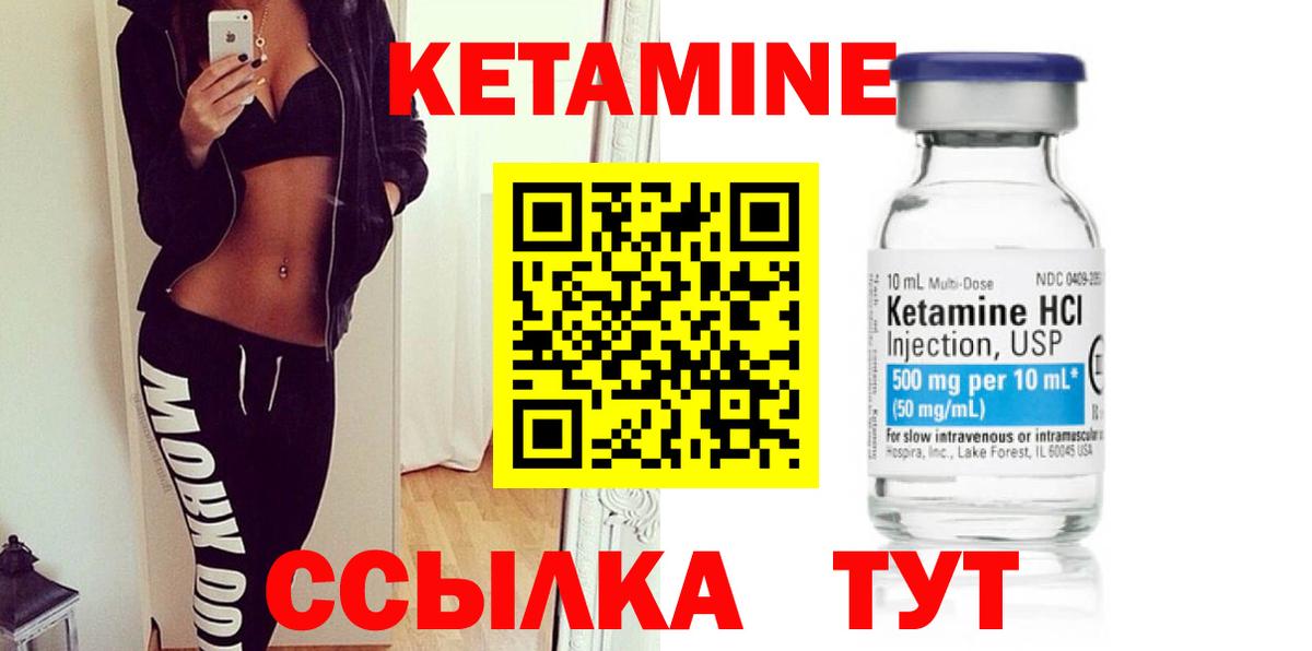КЕТАМИН ketamine  КЕТАМИН ketamine  Балашов  Вход с VPN 