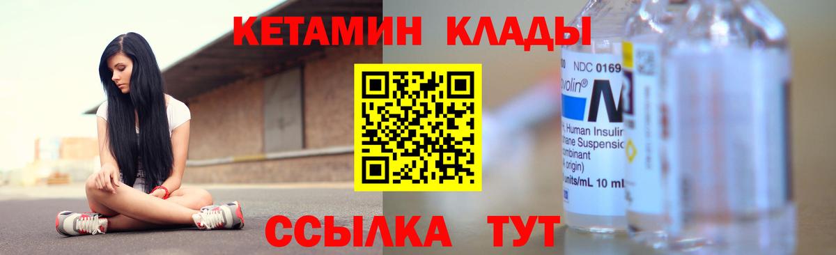 КЕТАМИН VHQ Балашов