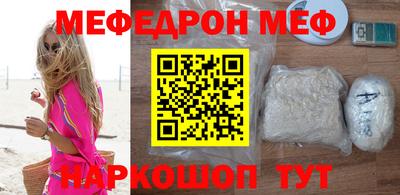 меф Можга