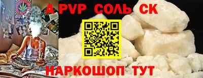 альфа пвп Бугуруслан