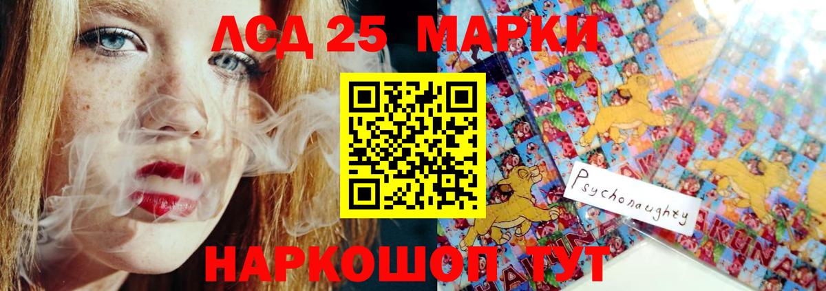 LSD-25 экстази кислота  Лсд 25 экстази  Лсд 25 экстази кислота  Балашов  Вход с VPN 
