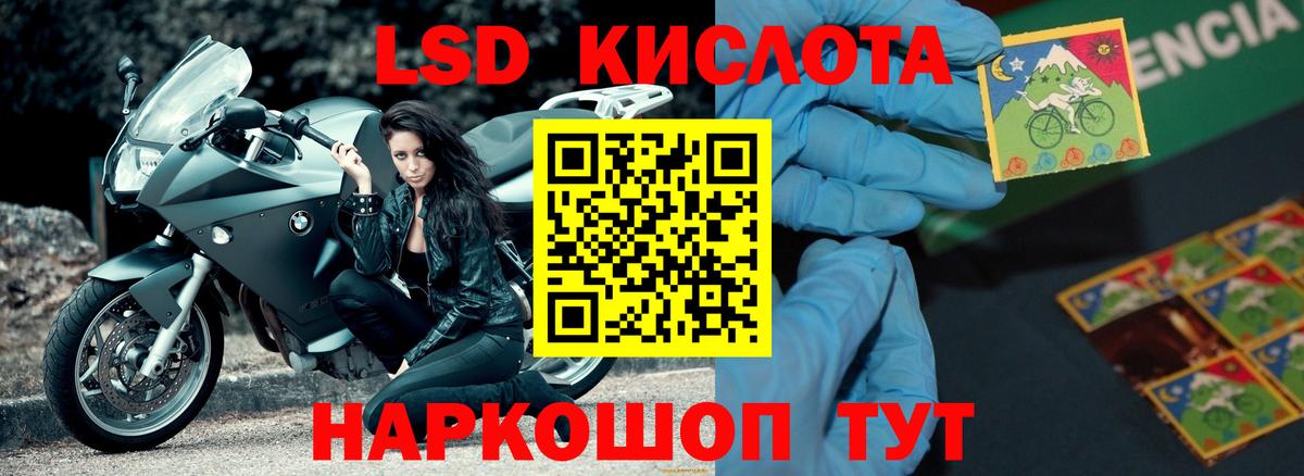 Лсд 25 экстази ecstasy Балашов