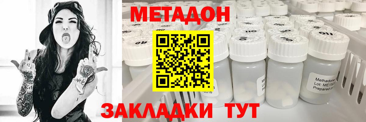 Метадон VHQ  Вход с VPN  Балашов 
