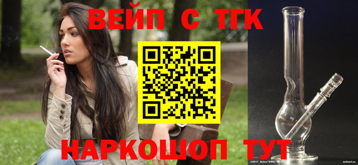 где купить наркоту  ТГК THC oil  Балашов  Вход с VPN  ТГК гашишное масло 